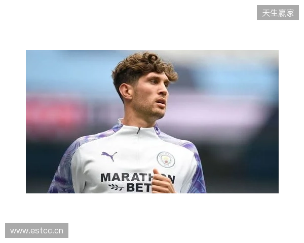 曼城官方：斯通斯今夏离队，结束十年蓝月生涯