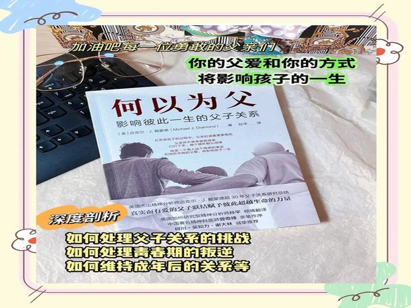 父亲：我欣喜罗希尔能执教切尔西，这样他就能回家&能常见他